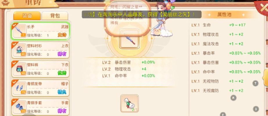 《王朝争霸手游攻略大全》（提升战力攻略，带你成为王者！）