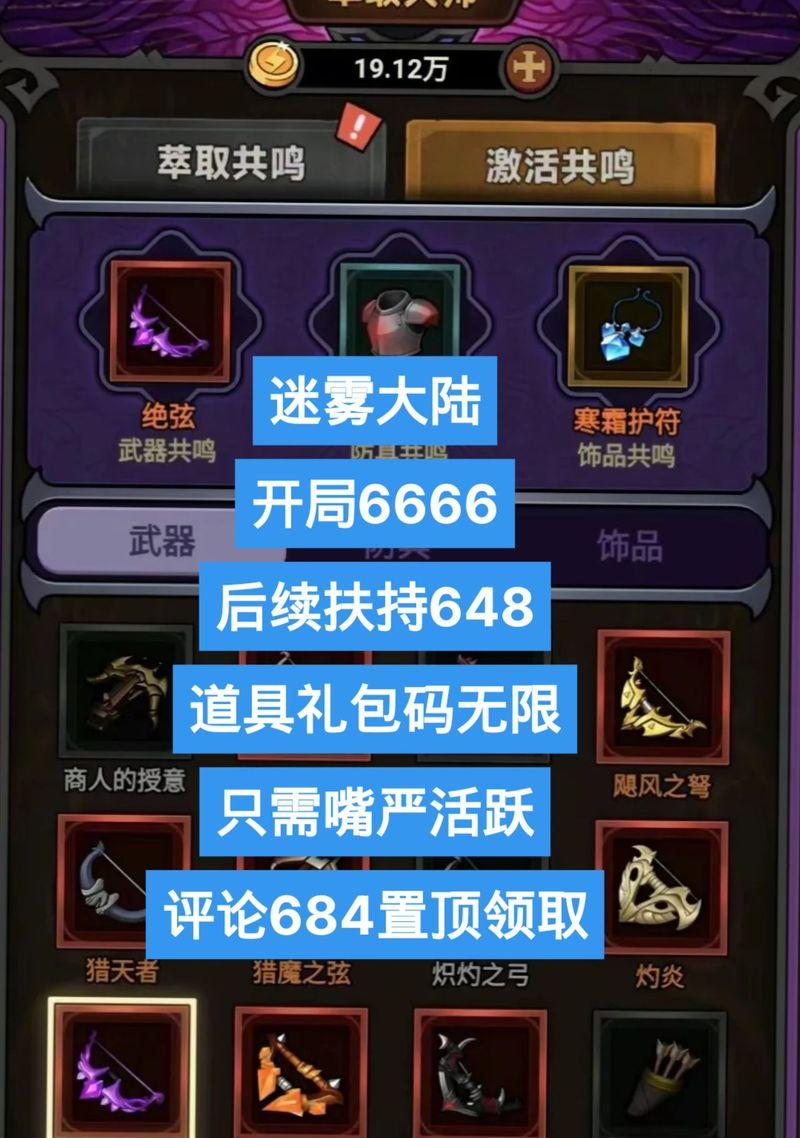 《揭秘迷雾攻略手游的隐藏玩法》（探索无尽迷雾，挑战极限！）