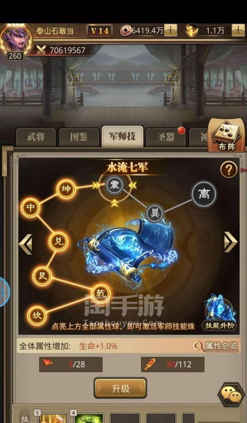 三国大陆手游军师攻略（探索无敌战略，成为真正的军师大人！）