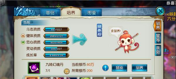 《平民天音攻略》（打造超强天音，畅游诛仙世界）
