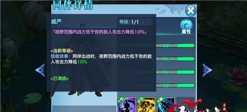 《剑侠情缘手游王城攻略大全》（成为王城之主的关键技巧与策略）