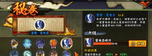 火影忍者手游镇魂曲攻略（通过策略与技巧，提升你的实力）