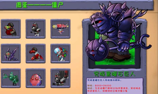 《掌握丧尸团队游戏攻略，成为顶尖战士》（玩转丧尸团队手游，技巧和战术全解析）