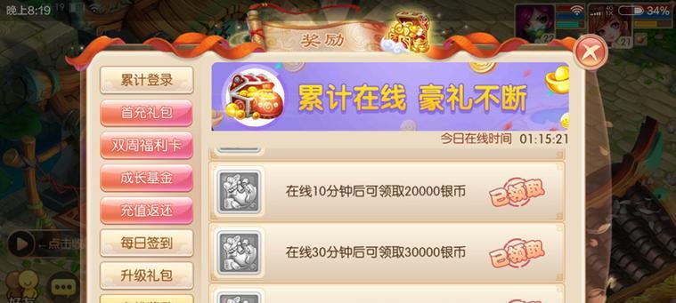 《梦幻诛仙手游养成记攻略——打造最强角色的秘籍》（15个关键步骤带你成为巅峰修真者！）