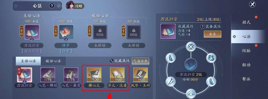 《掌握天机PVP，成为无敌玩家！》（绝佳攻略揭秘，让你成为顶级玩家的关键！）
