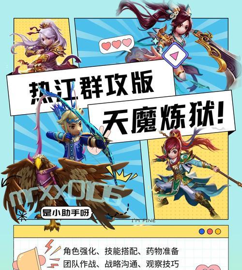 热血江湖冲级攻略（用策略和技巧助你在手游热血江湖中快速升级）