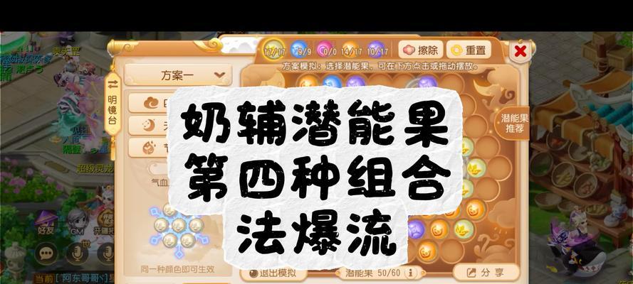 《梦幻手游合成攻略大揭秘》（掌握合成技巧，打造最强角色装备！）