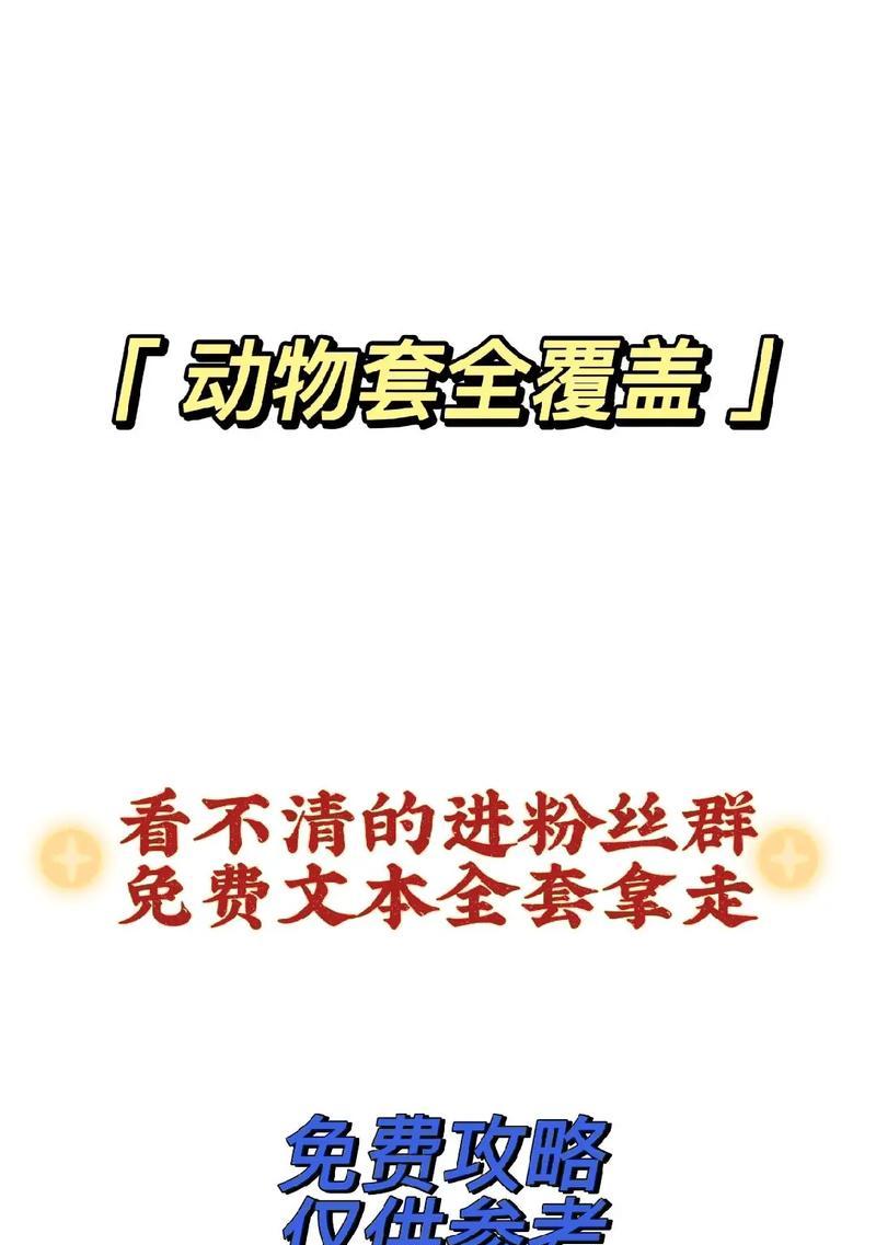 掌握手游攻略，轻松成为高手！（攻略技巧帮助您在手游世界取得胜利）