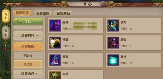 手游天龙八部交易教程攻略（成为交易高手，赢得天龙世界的财富自由）