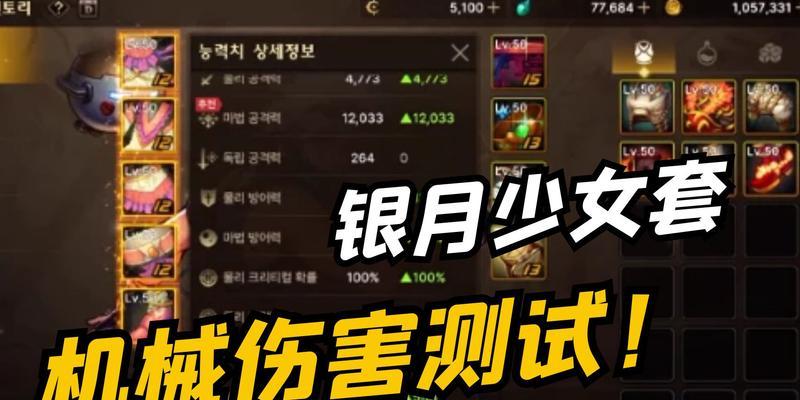 韩服手游哥布林任务攻略（畅快战斗，抢夺宝藏，探秘哥布林的秘密）