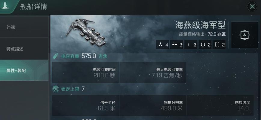 EVE手游舰船攻略（从初出茅庐到征战星海，掌握关键技巧助你称霸宇宙）