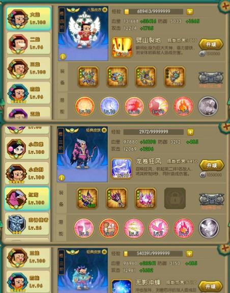 葫芦娃第六章攻略（掌握关键要素，轻松闯关迎接新挑战）