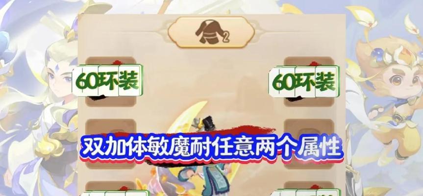 《梦幻手游70装备升级攻略》（掌握关键技巧，提升装备实力）