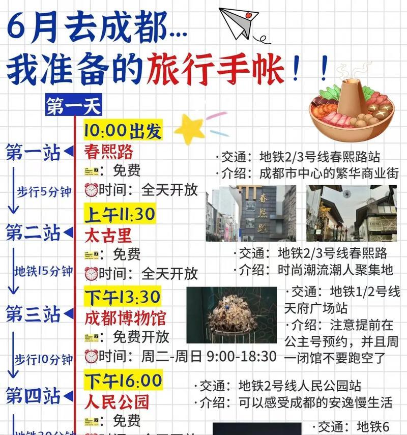 畅游西湖（游历西湖的必备指南，揭秘最美景点与独家攻略）