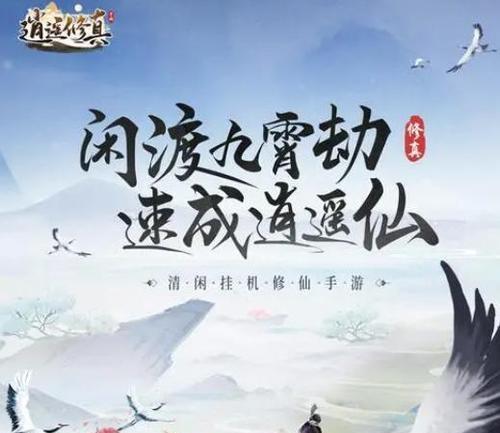 《以刀剑逍遥手游新区攻略》（畅享新区乐趣，一起探索刀剑世界）