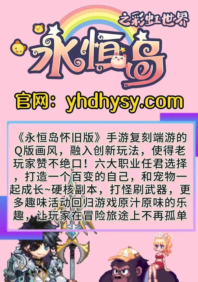 《呜咽岛手游攻略大全》（探索无尽冒险，成为呜咽岛的传奇冒险家！）