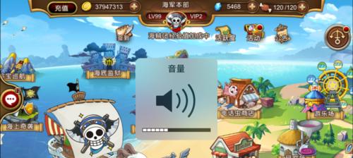 《海贼王骷髅头手游攻略大全》（成为强大船长的必备指南）