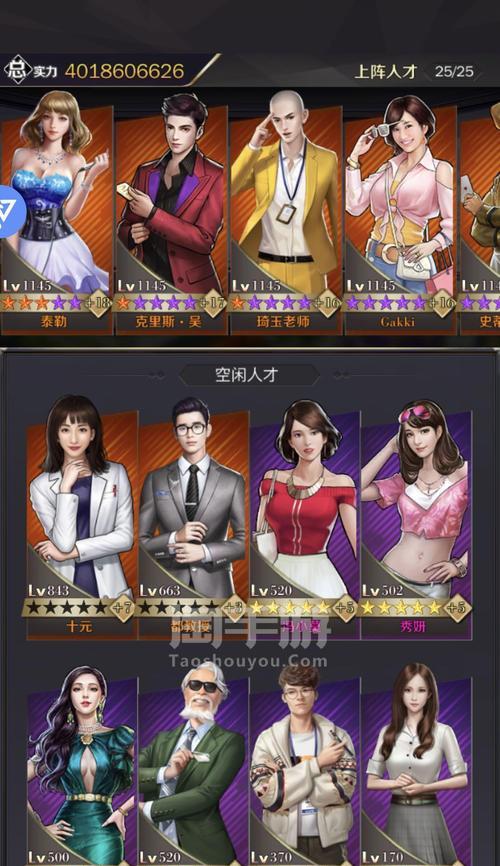 手游商道人才攻略大全（打造成功的手游商道团队，掌握商业智慧的关键步骤）