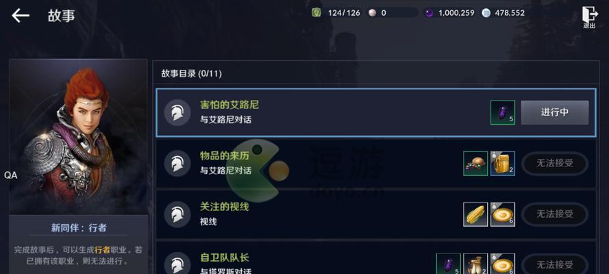 《黑色沙漠手游国服完整攻略》（从零开始，征战沙城的绝佳指南）