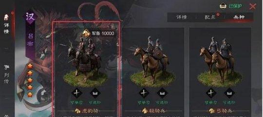 《烽火霸业手游攻略大全》（掌握关键攻略，成就霸业江山）