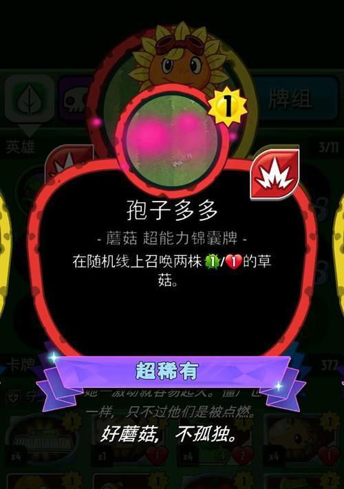 《以坏英雄手游攻略》（以坏英雄手游攻略大揭秘，助你踏上胜利之路！）