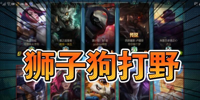 手游狮子狗2技能技巧攻略（掌握技能，成为顶级猎人！）