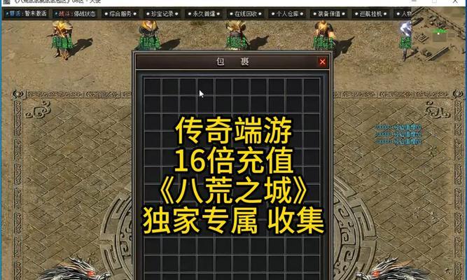 盛大传奇手游新手职业攻略，成就传奇之路（掌握关键技巧，轻松突破职业难关）