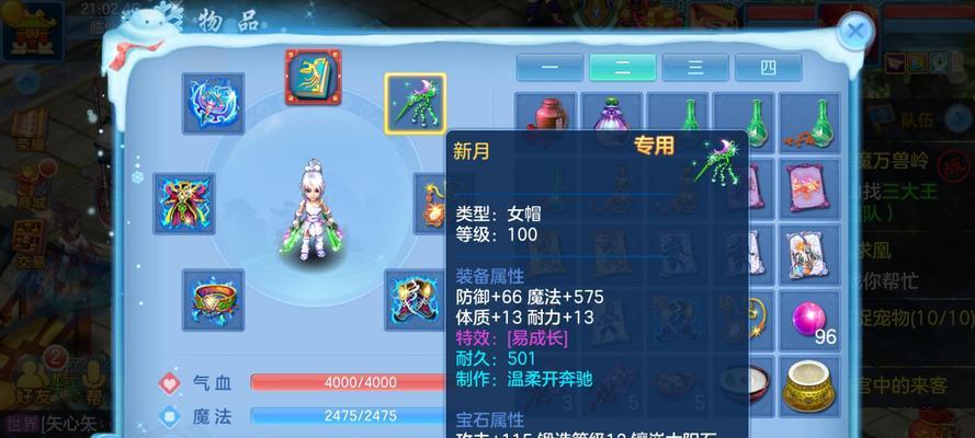 《神武2手游卡修攻略》（解密卡修技能，助你成为顶尖高手！）