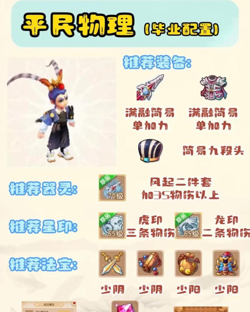 大话手游男仙仙器装备攻略（打造最强男仙仙器装备，震撼战场！）