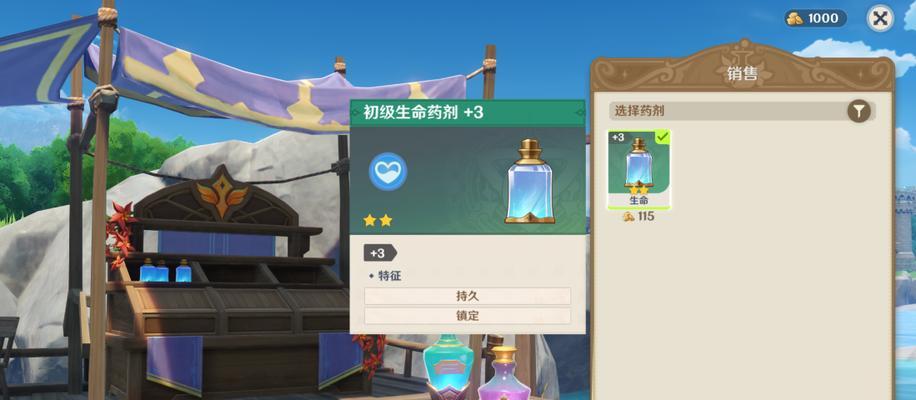 《神武三手游炼药攻略大揭秘！》（炼药师们必读，一起探索炼药的奥秘吧！）