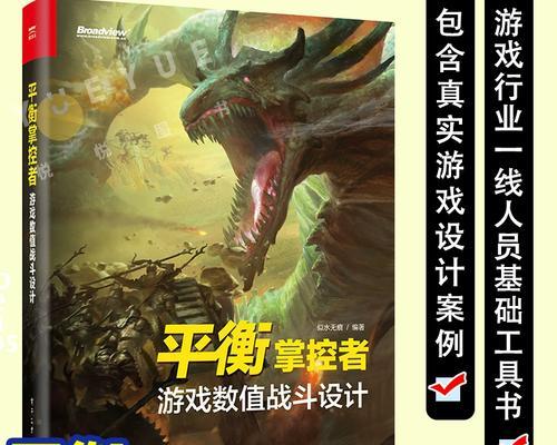 掌握手游攻略的关键技巧（玩转手游，成为攻略达人！）