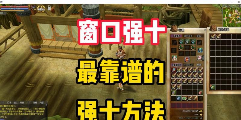 《热血江湖手游武功攻略大全》（攻略秘笈助你成为无敌江湖人！）