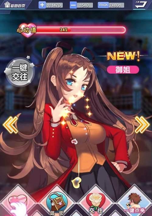 以校花培养记手游攻略（征战校园，成为花样年华的校园王者！）