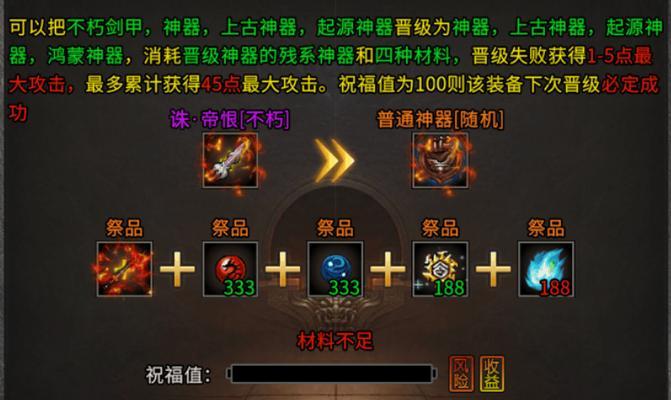 冰雪传奇战队手游攻略（冰雪传奇战队手游攻略大全，带你征服冰火之地）