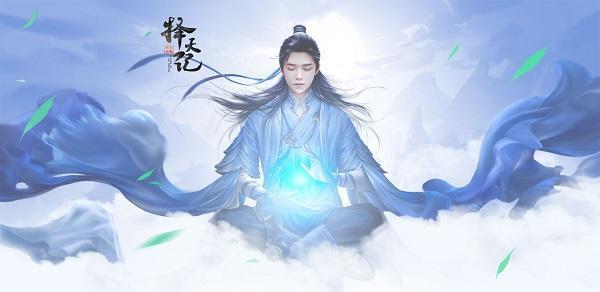 《以择天修仙记手游攻略》（探索无尽仙界，修仙之路如何开启？）