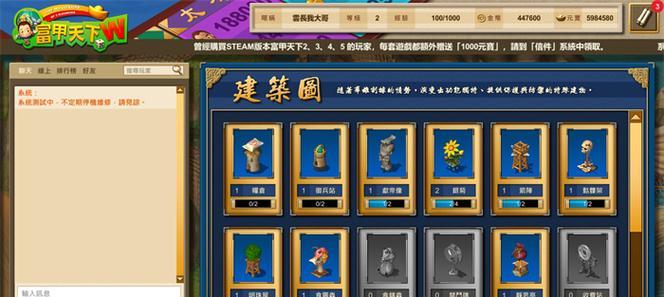 《富甲天下大富翁攻略手游全面指南》（打造财富帝国，成为真正的大富豪！）