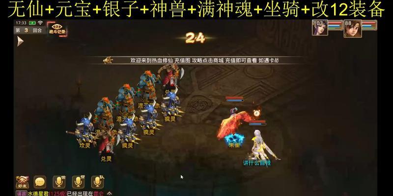 《问道手游攻略之火系大揭秘》（成就火焰巅峰，助你问鼎仙界之巅！）