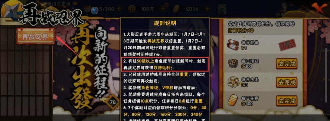 《火影忍者通关最强攻略手游》（成为真正的忍者，打通所有关卡！）