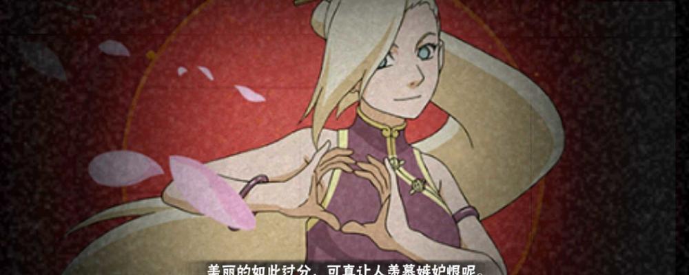 《火影忍者手游乱世魔王攻略大揭秘》（解锁隐藏BOSS，打造最强忍者阵容，让你在火影世界中一统江湖！）