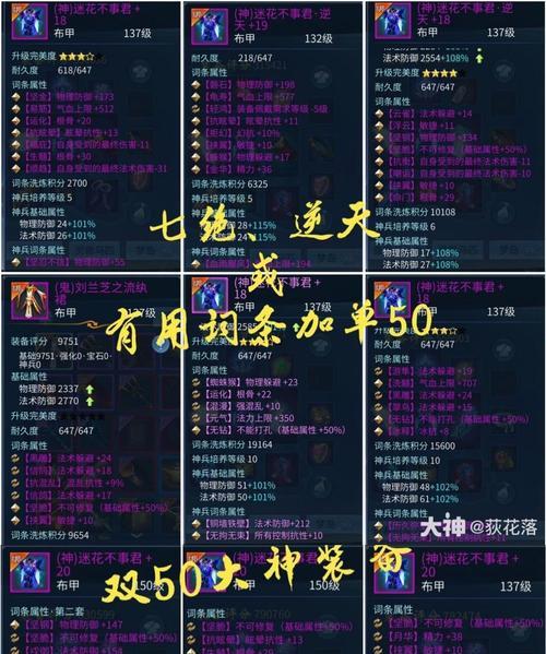 新倩女幽魂手游攻略（掌握攻略，尽享畅玩乐趣！）