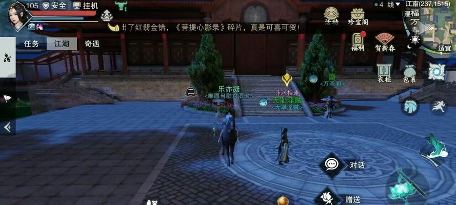 楚留香手游三大门派攻略（探索江湖，精通武学，成就一代宗师）