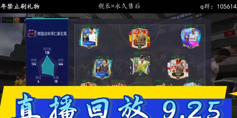 恋爱攻略手游直播（揭秘恋爱攻略手游直播的魅力与技巧）