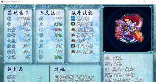 《仙剑五手游攻略大全》（一步步解锁仙剑五手游世界的秘密）