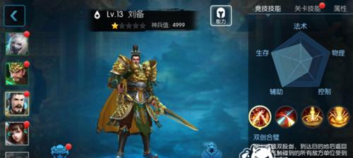 三国战纪手游刘备加点攻略（打造最强刘备，征战乱世！）