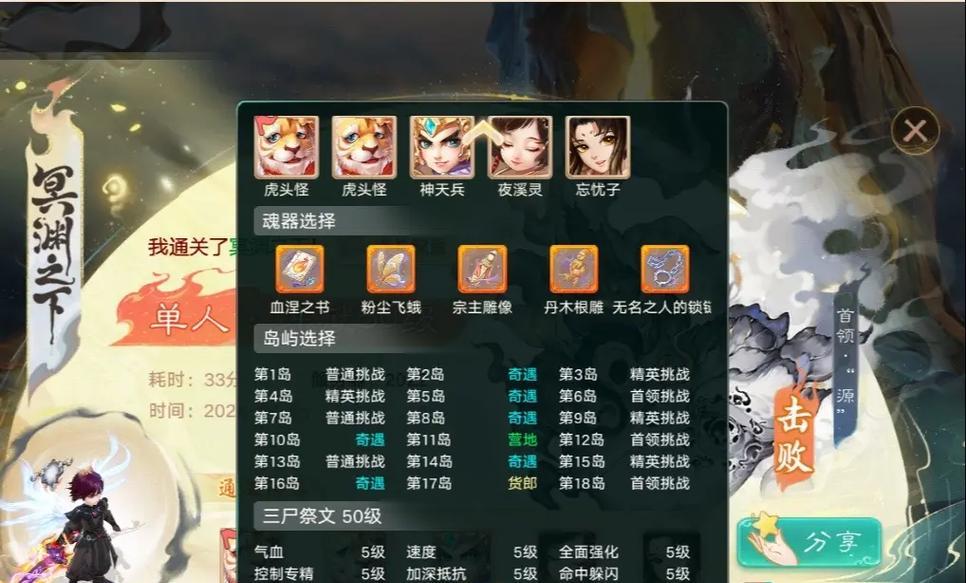 大话手游装备攻略（从初级装备到传世利器，助你在游戏中称霸江湖）