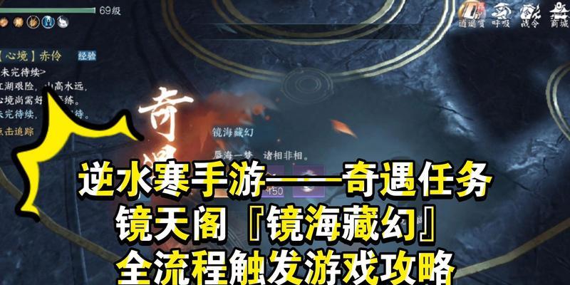 《玩转任务手游游戏攻略》（揭秘任务手游游戏攻略，轻松通关大作）