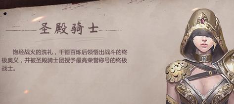 《生死狙击手游骑士攻略——成为最强战士的秘密》（掌握关键技巧，无敌于战场之上）
