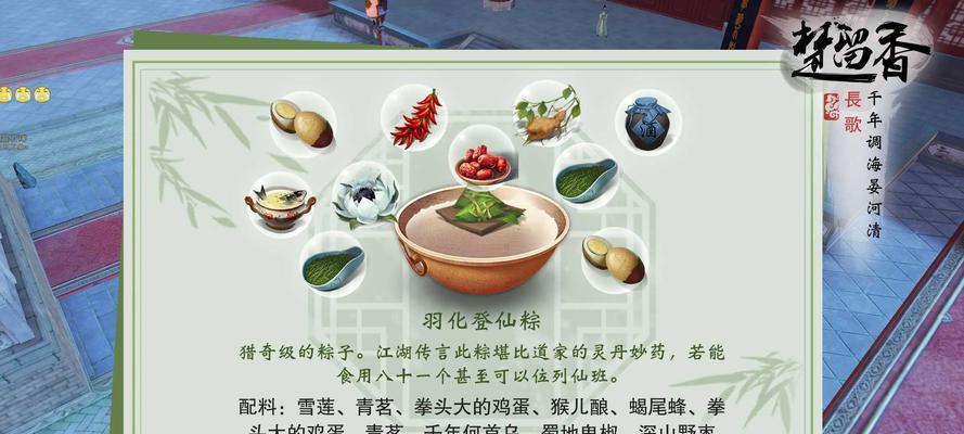 《楚留香一梦江湖手游攻略》（探索江湖，成为最强剑客！）