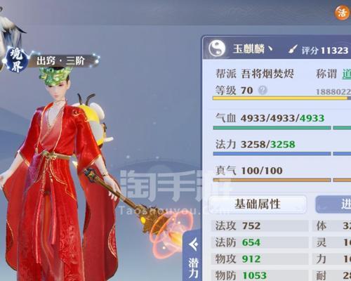 诛仙手游神兽觉醒攻略（解析诛仙手游神兽觉醒，让你的战力飞跃！）