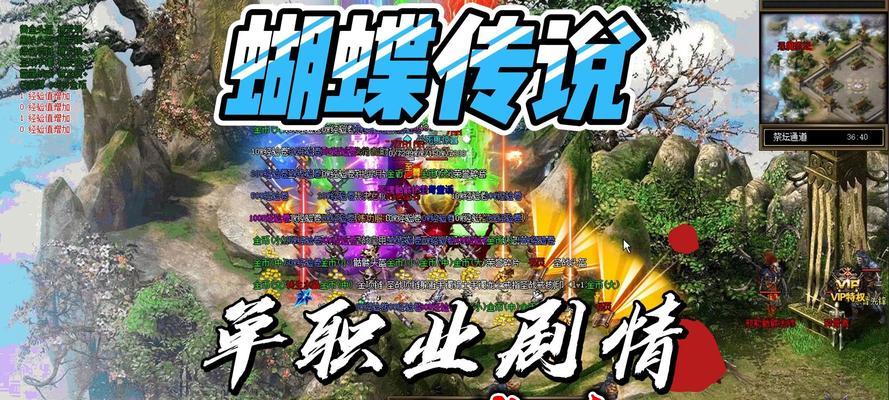 《传奇4升级攻略完整版手游》（全面指南让你成为升级达人！）